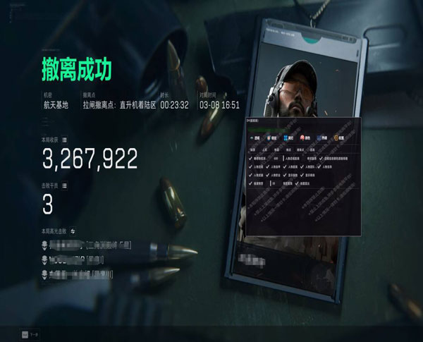 三角洲手游透视卡盟透视自瞄效果